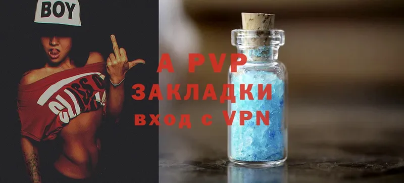 закладки  Солигалич  A PVP кристаллы 