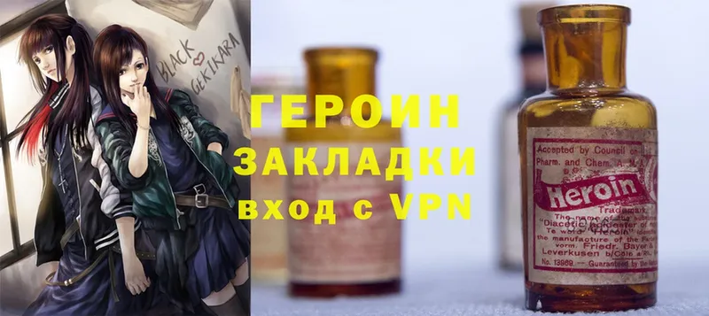 кракен онион  Солигалич  Героин Heroin 