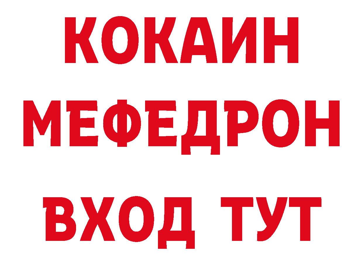 Бутират BDO 33% онион дарк нет мега Солигалич