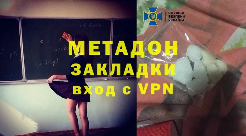 Метадон methadone  Солигалич 